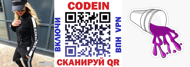 Кодеиновый сироп Lean напиток Lean (лин) купить закладку Каргополь
