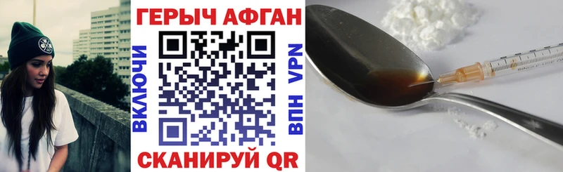 Героин VHQ купить цена Каргополь