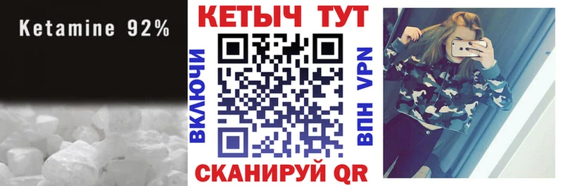 Кетамин VHQ  купить наркотики цена  Каргополь 